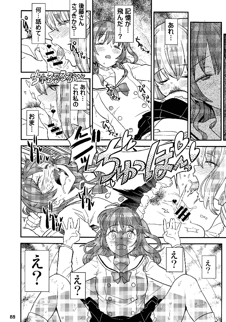 87ページ目