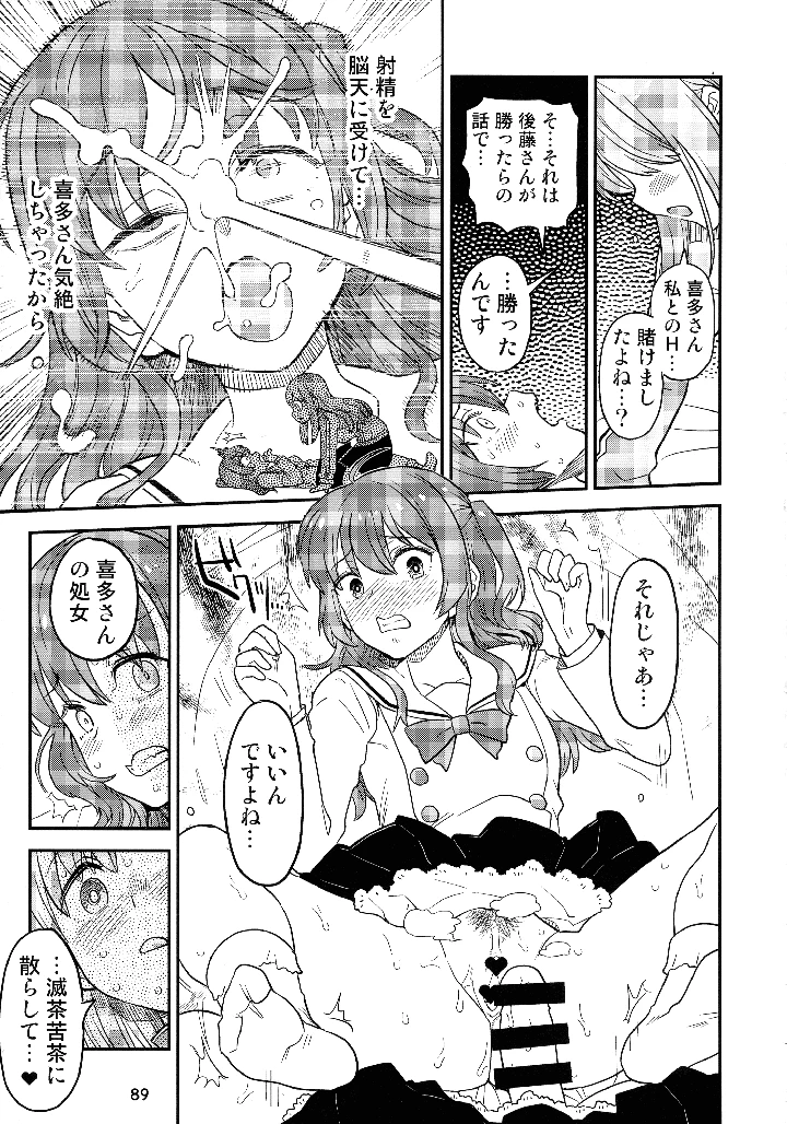 88ページ目