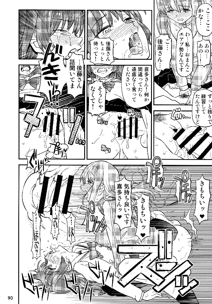 89ページ目