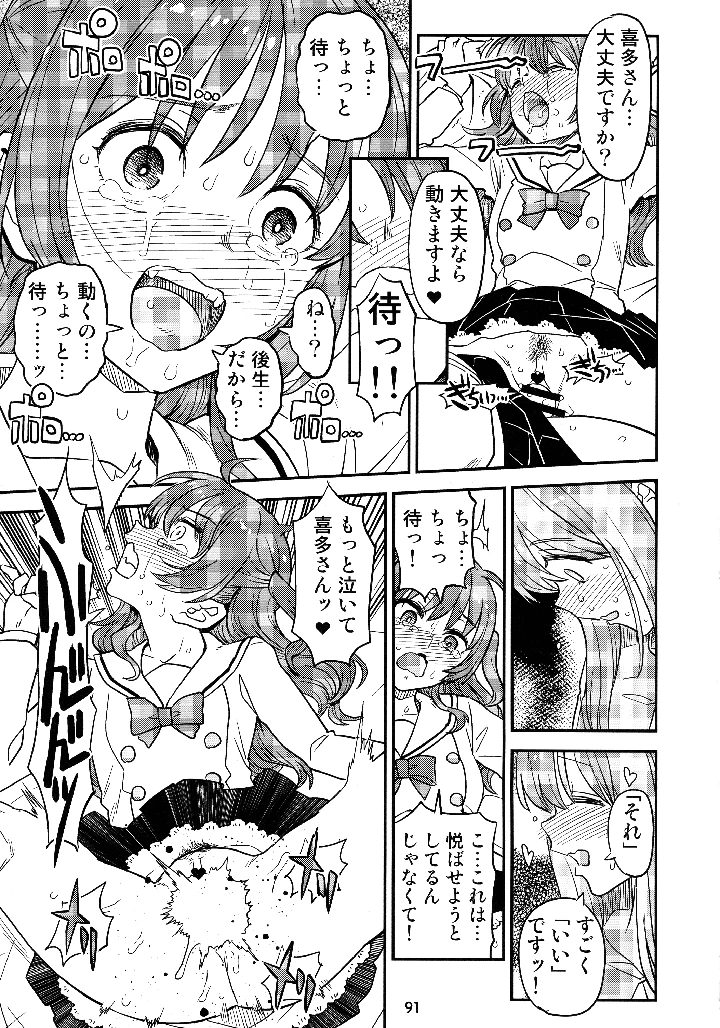 90ページ目