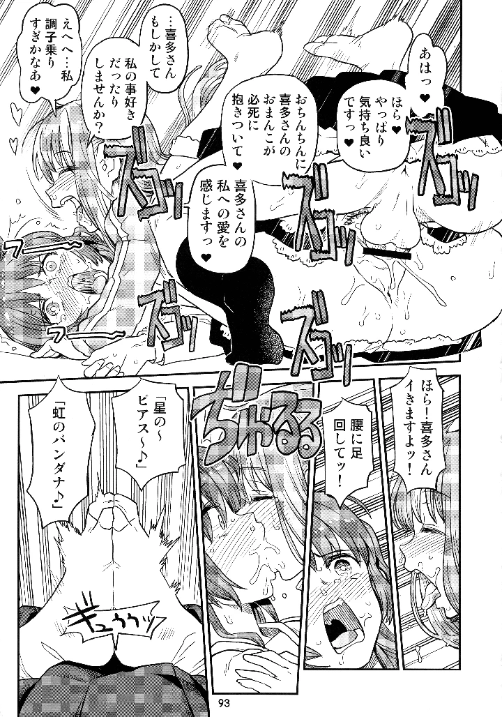 92ページ目
