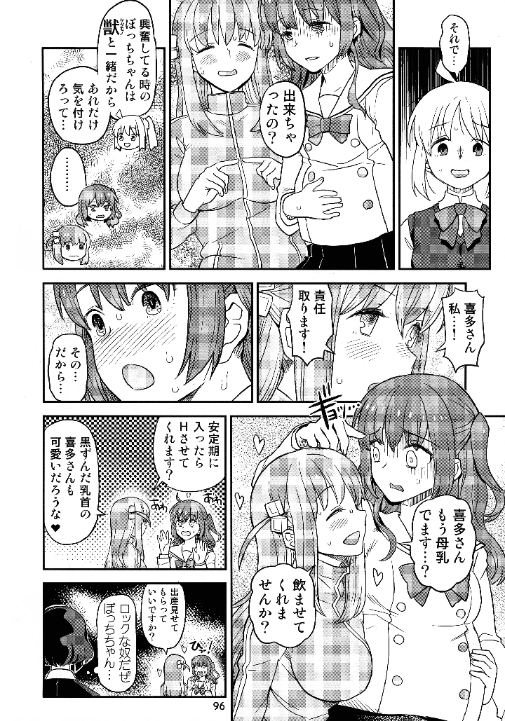 94ページ目