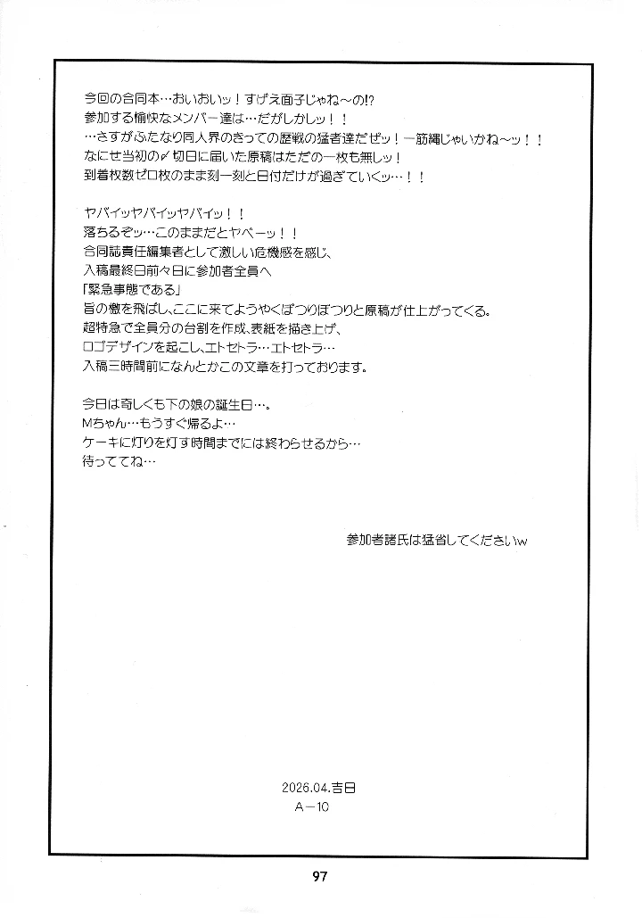 95ページ目