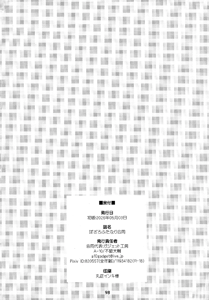 96ページ目