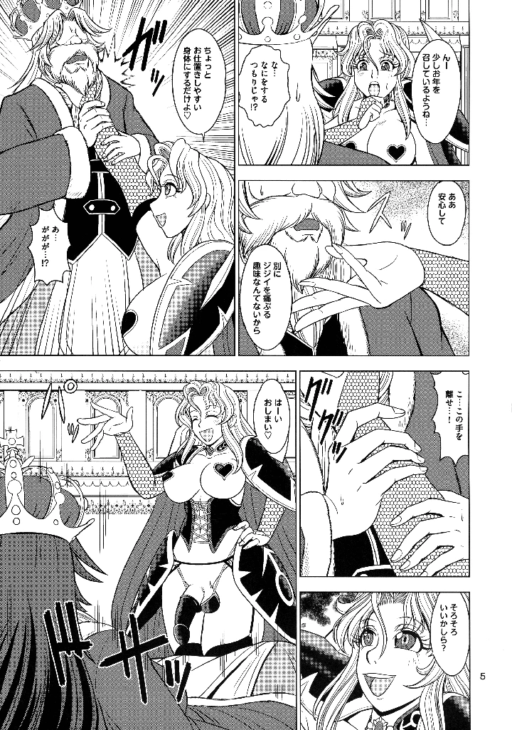 5ページ目