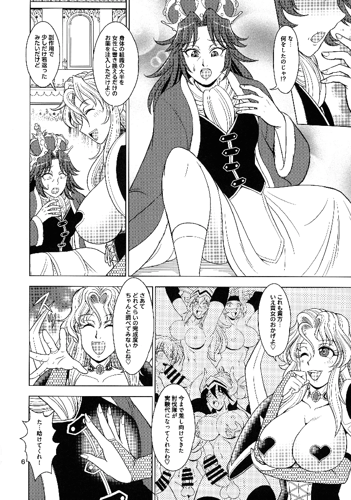 6ページ目