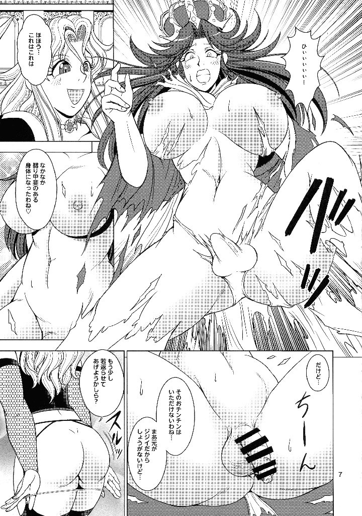 7ページ目