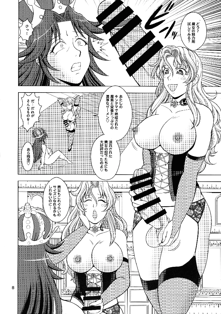 8ページ目