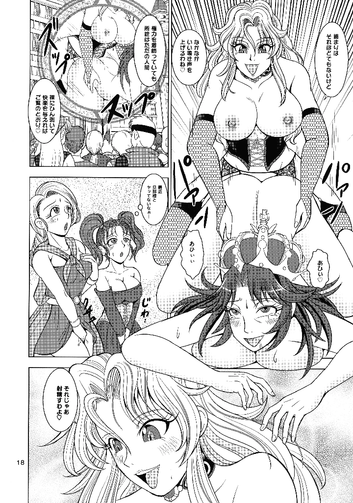18ページ目