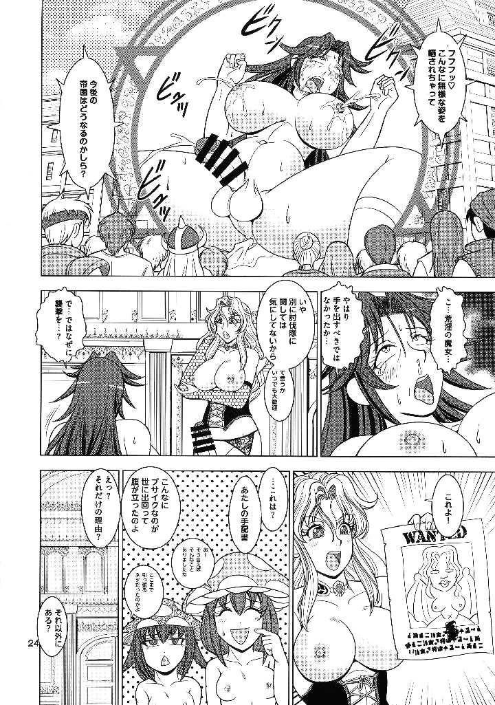 24ページ目