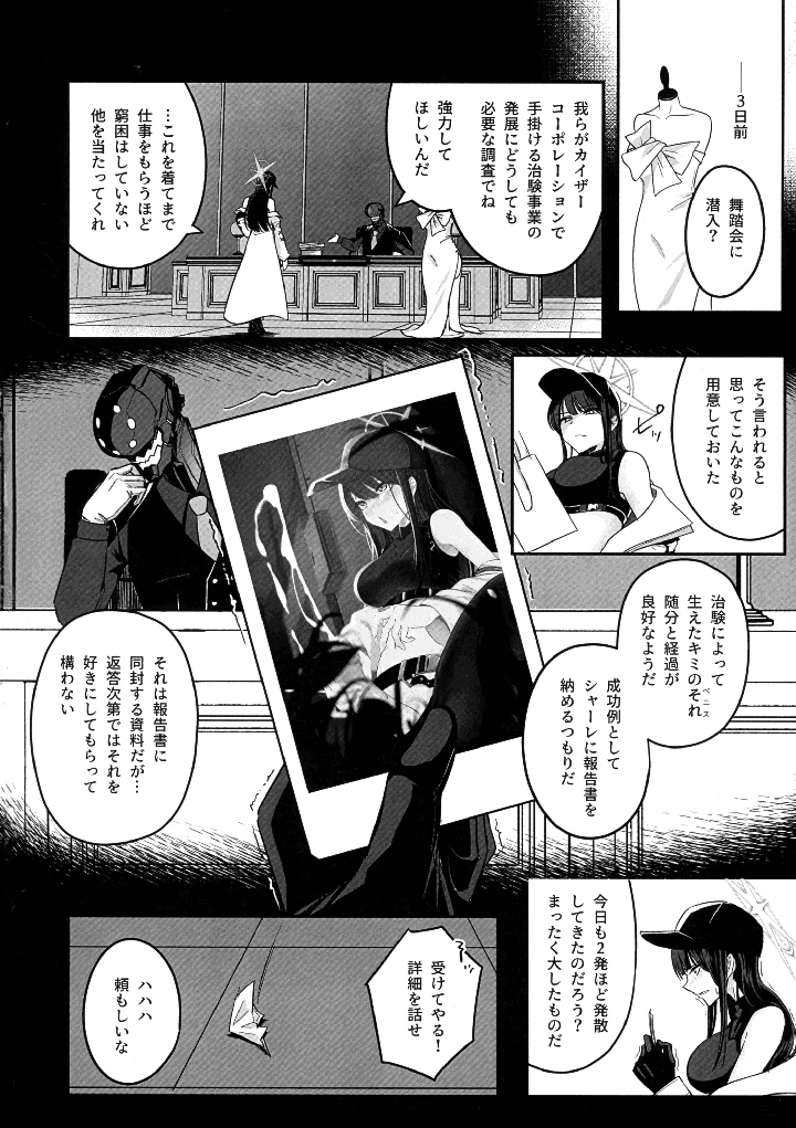 6ページ目