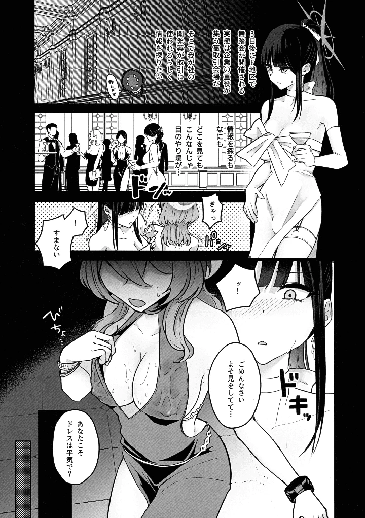 7ページ目