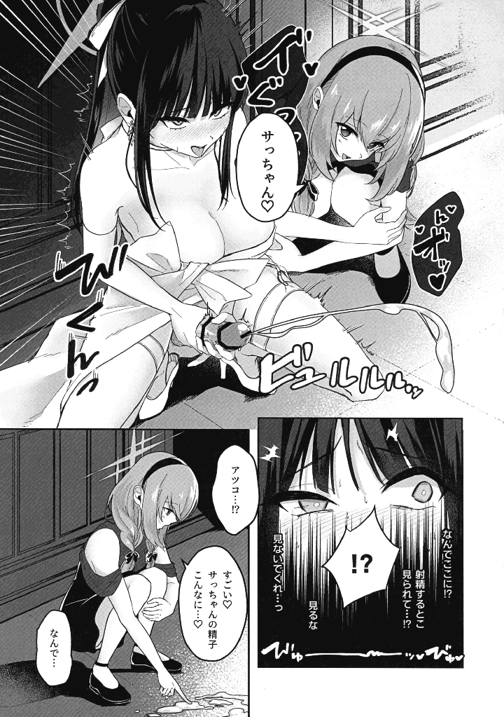 9ページ目