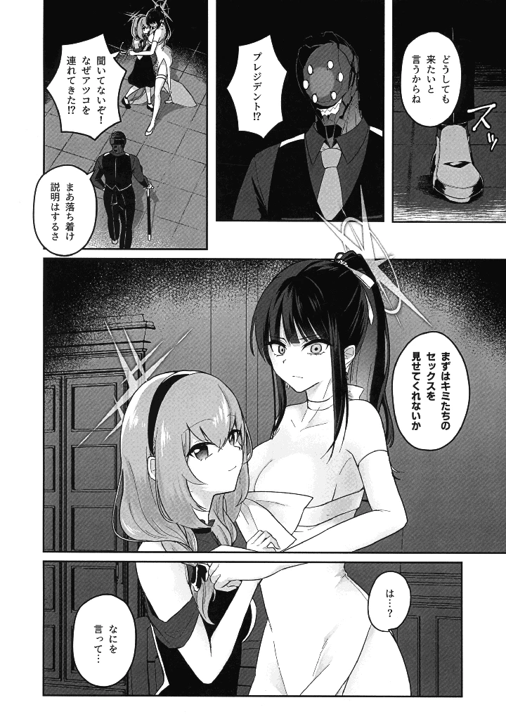 10ページ目
