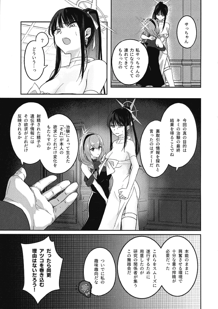 11ページ目