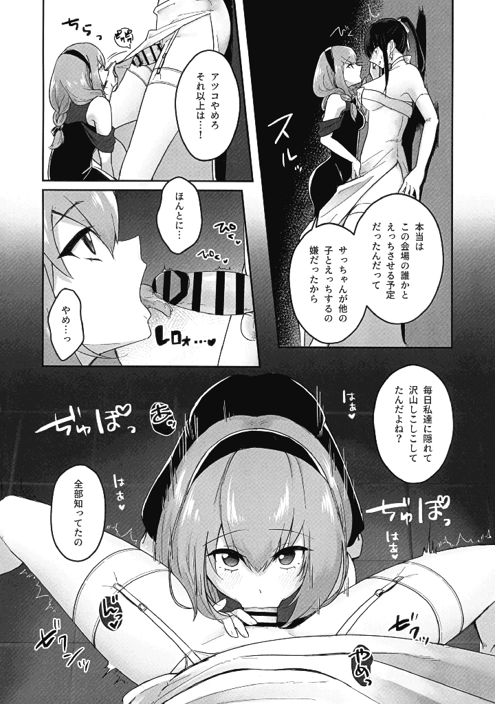12ページ目