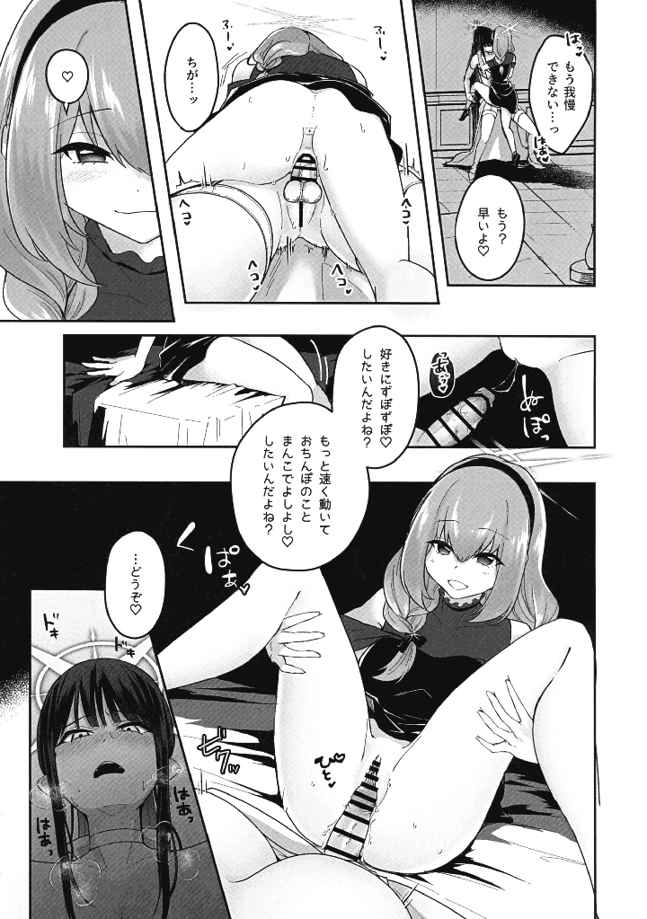 15ページ目