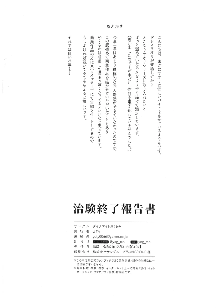 28ページ目