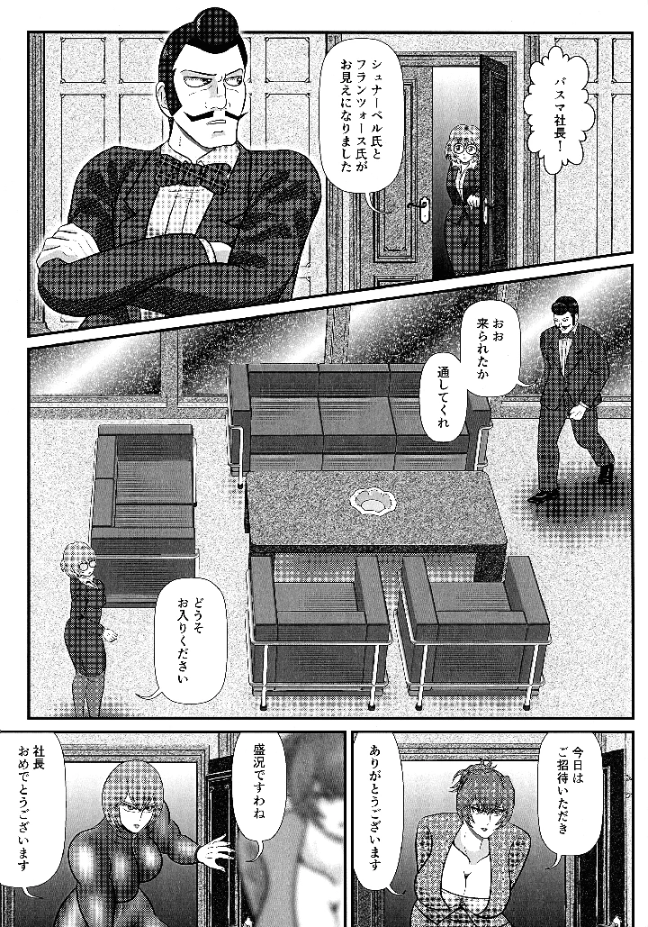 5ページ目
