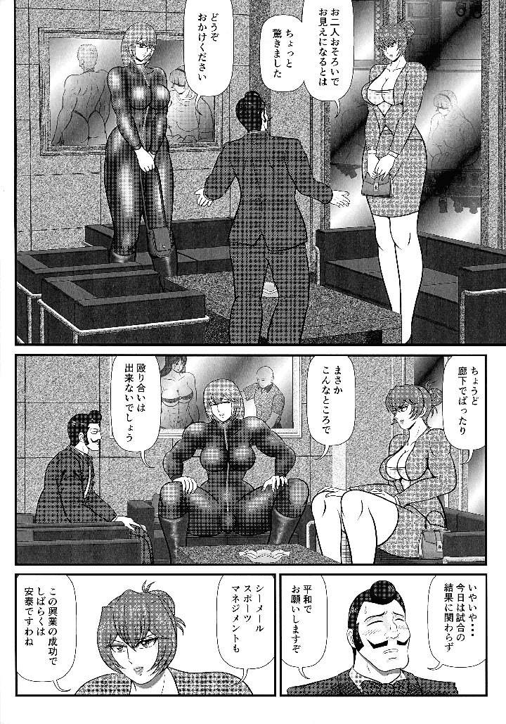 6ページ目
