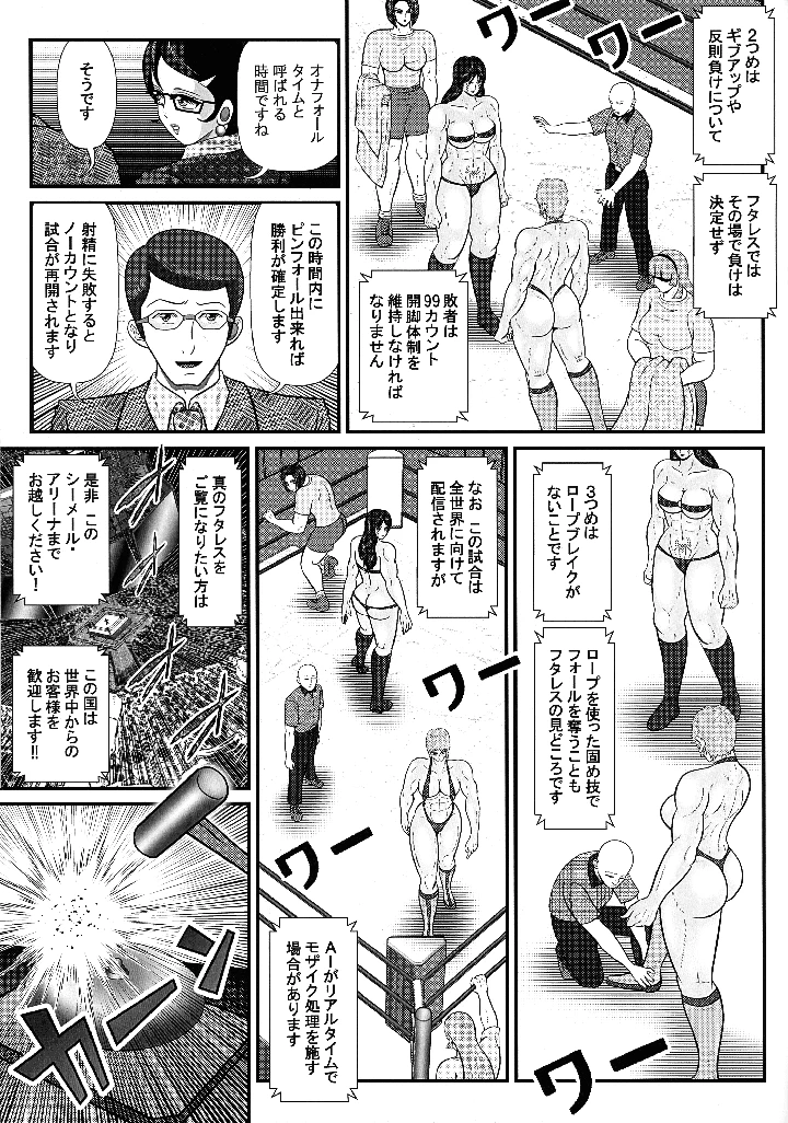 9ページ目