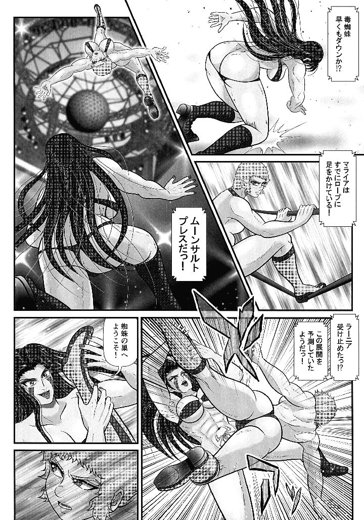 12ページ目
