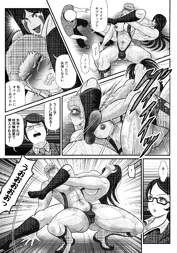 17ページ目