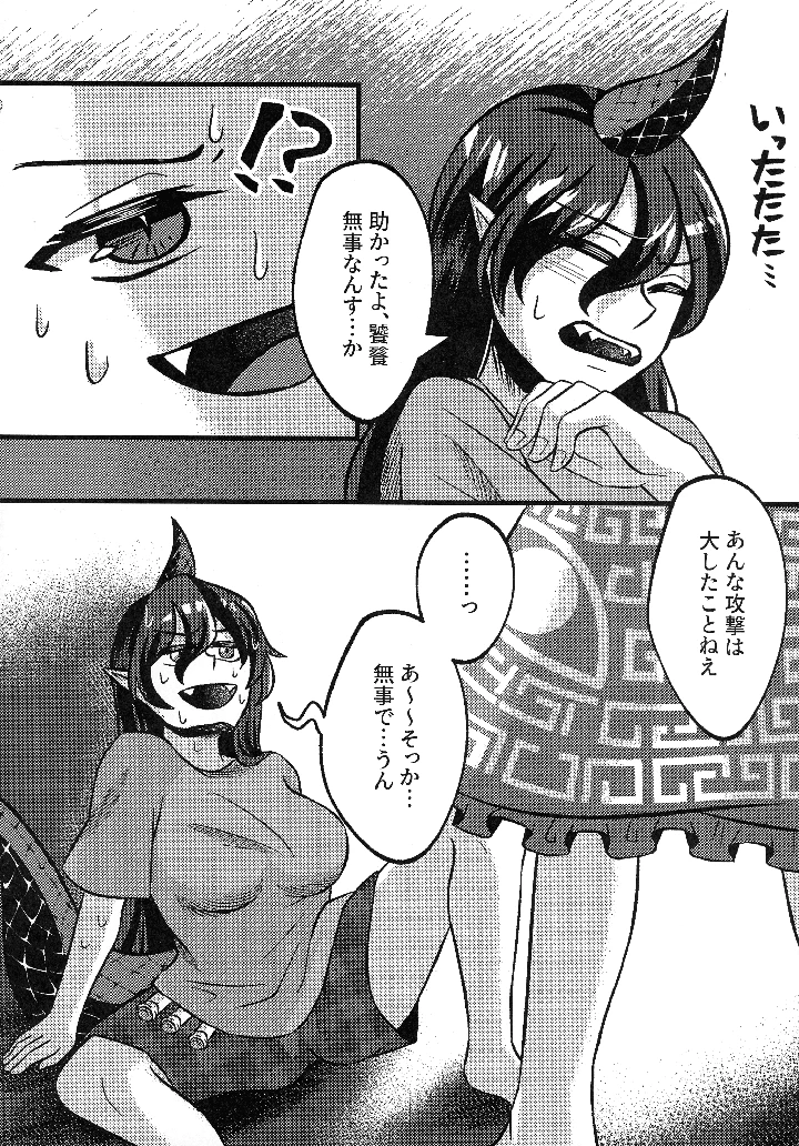 3ページ目