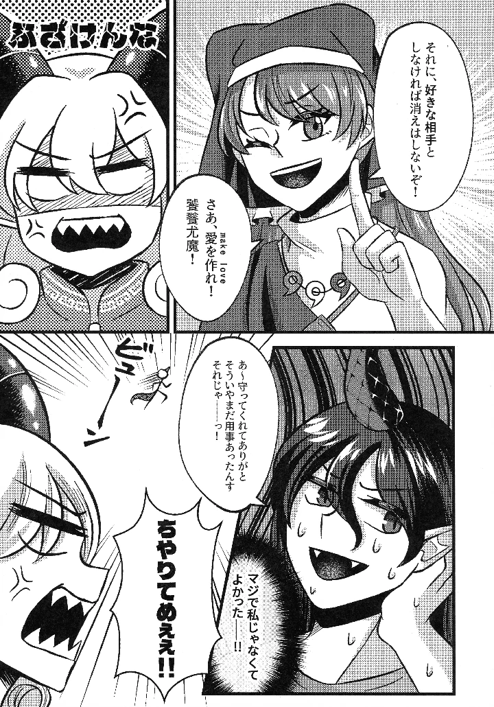6ページ目