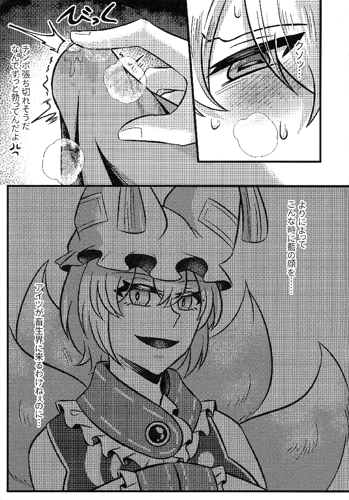 8ページ目