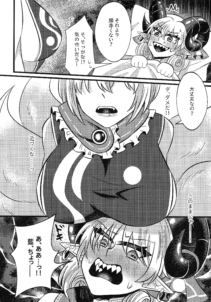 13ページ目