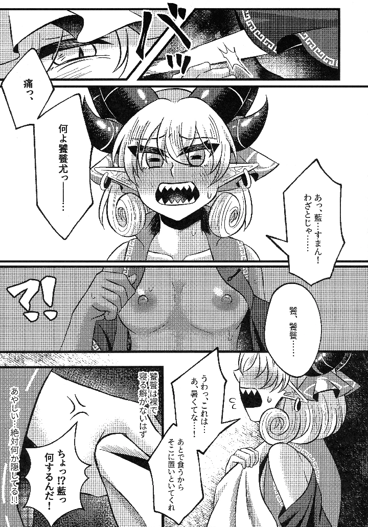 14ページ目