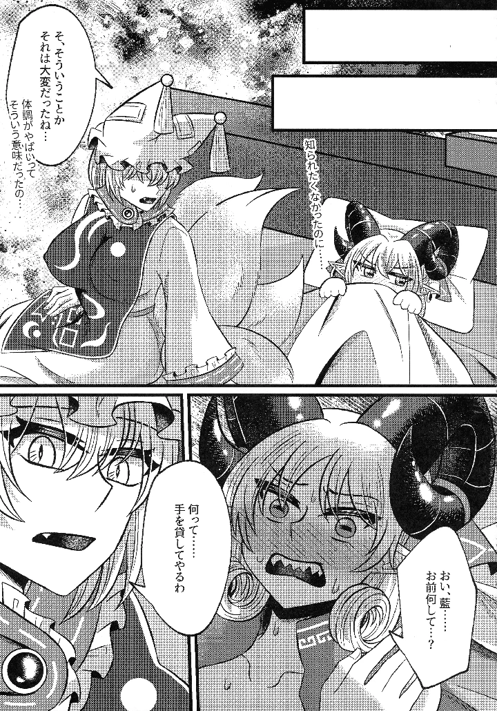 16ページ目