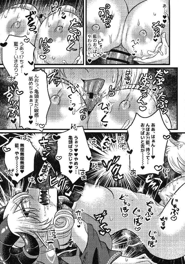 20ページ目