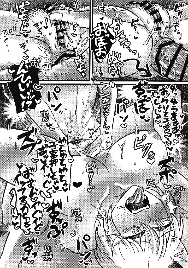 29ページ目