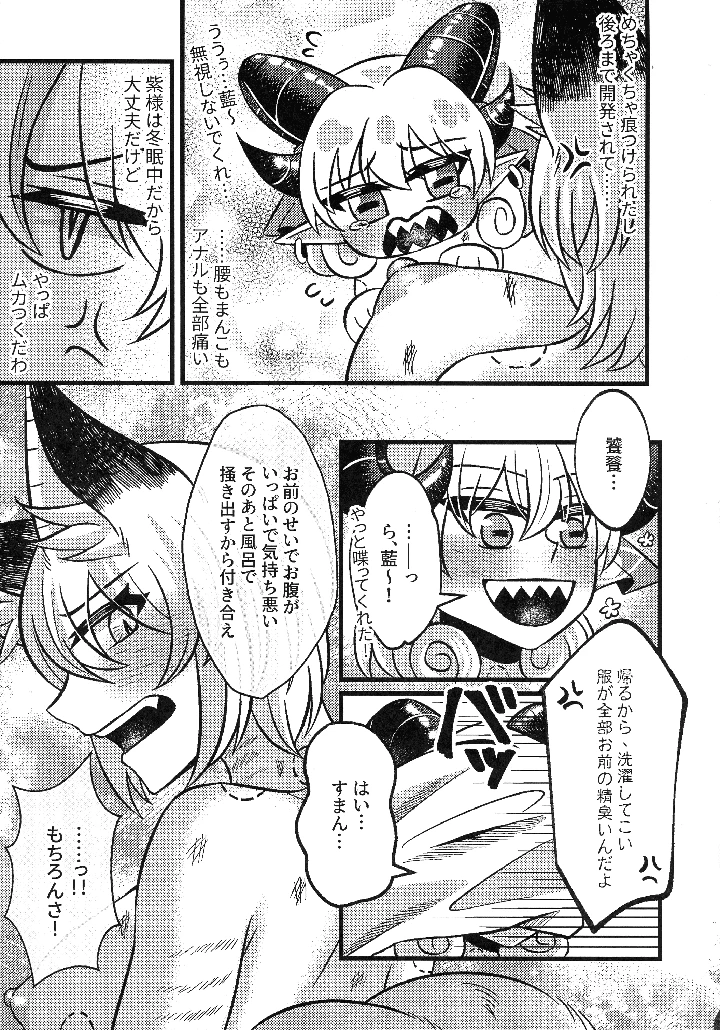 34ページ目