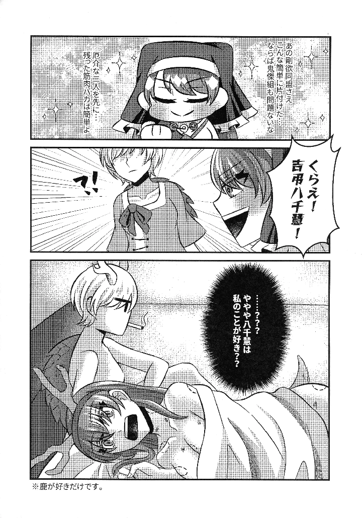 35ページ目