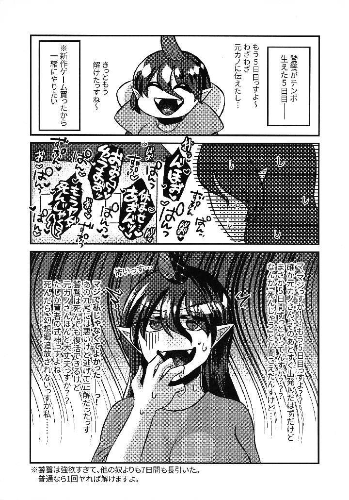 36ページ目