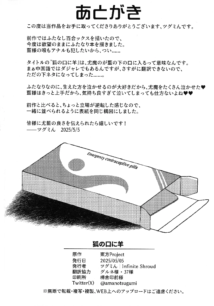 37ページ目
