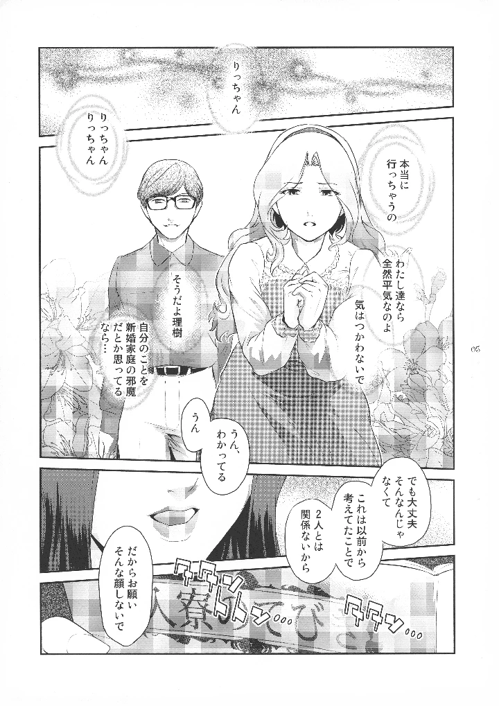 5ページ目