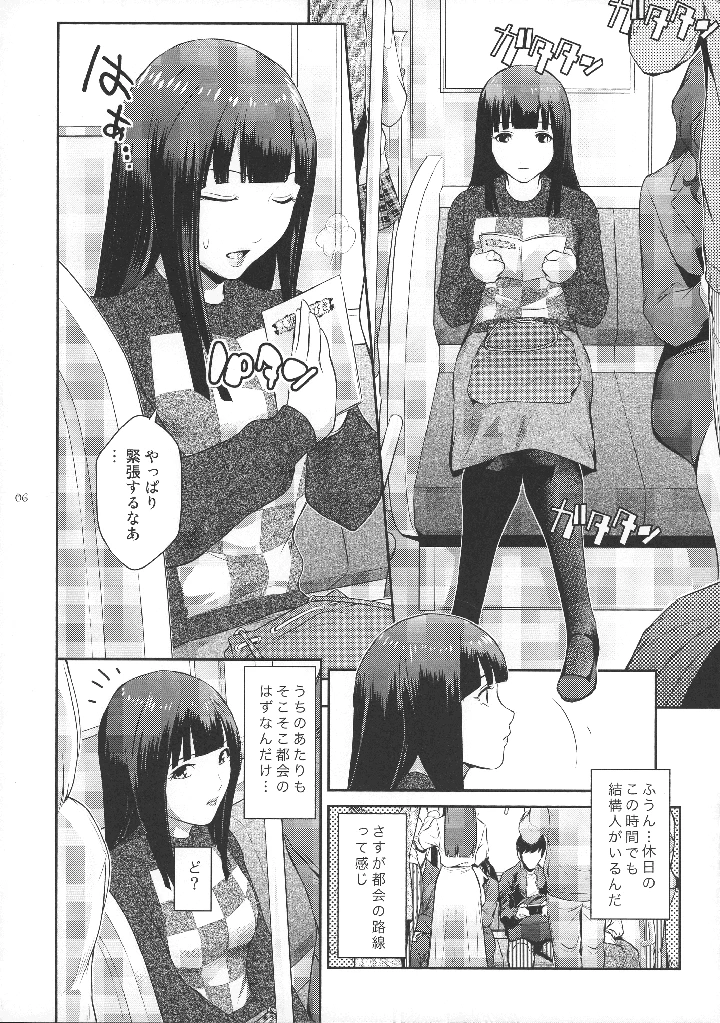 6ページ目
