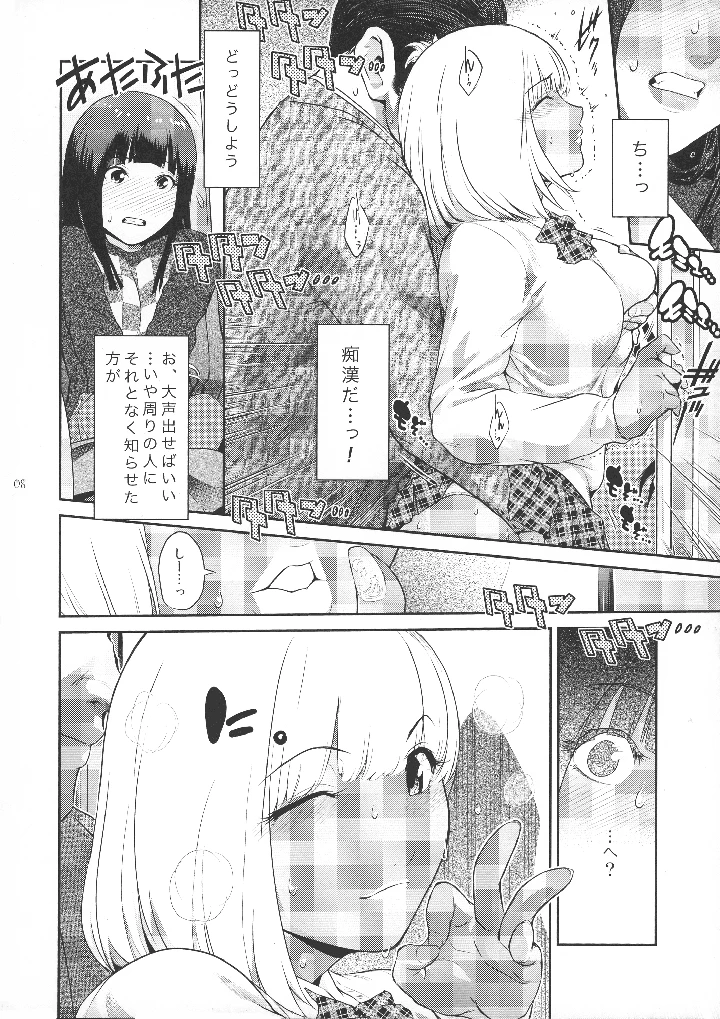 8ページ目