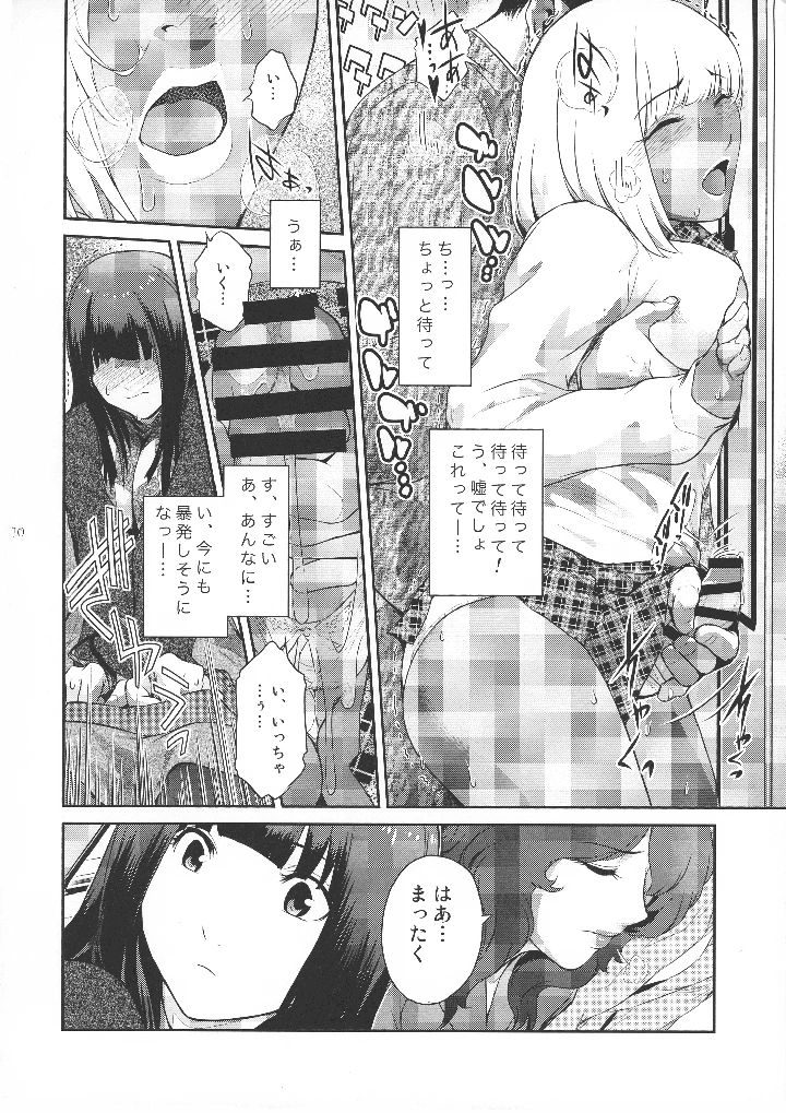 10ページ目