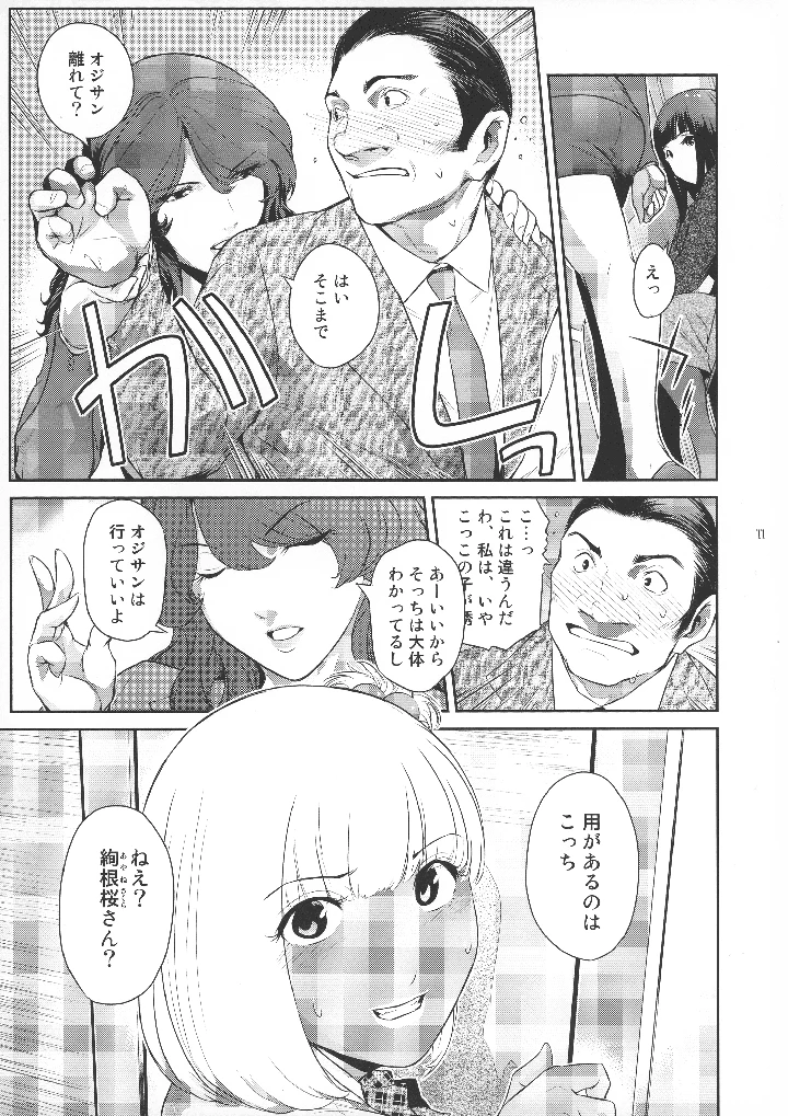 11ページ目