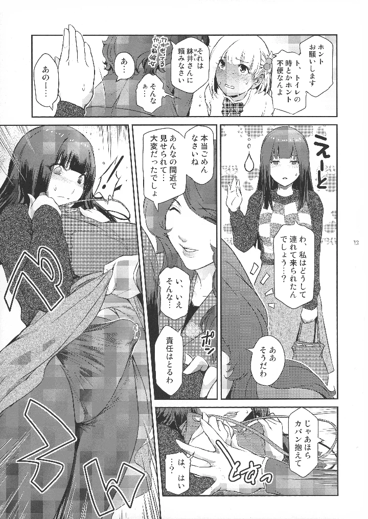 13ページ目