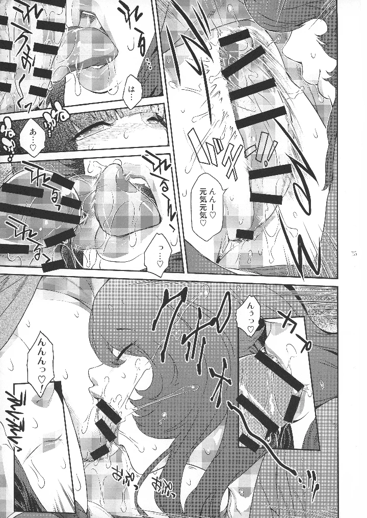 15ページ目