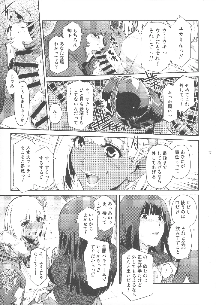 17ページ目