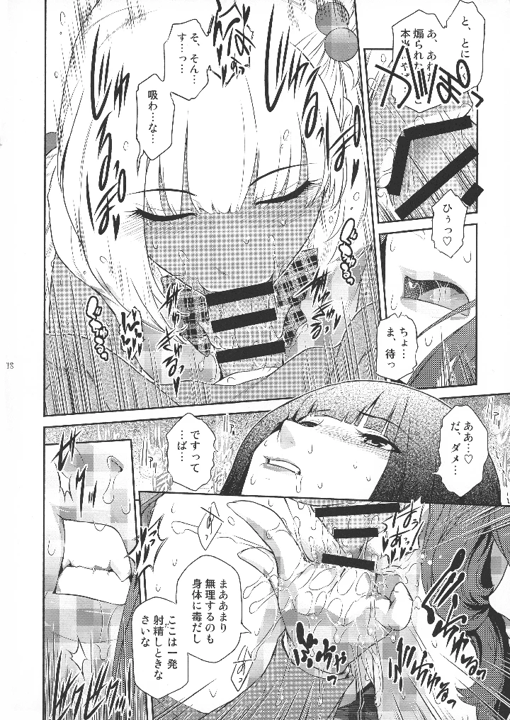 18ページ目