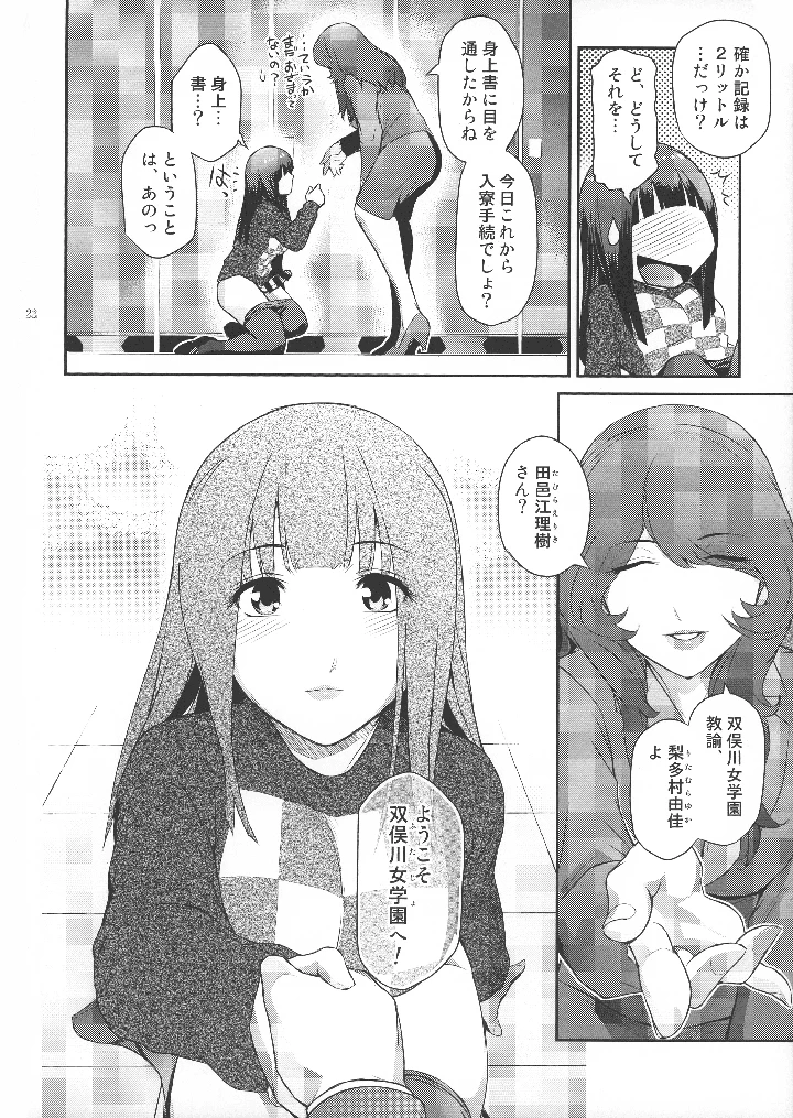 22ページ目