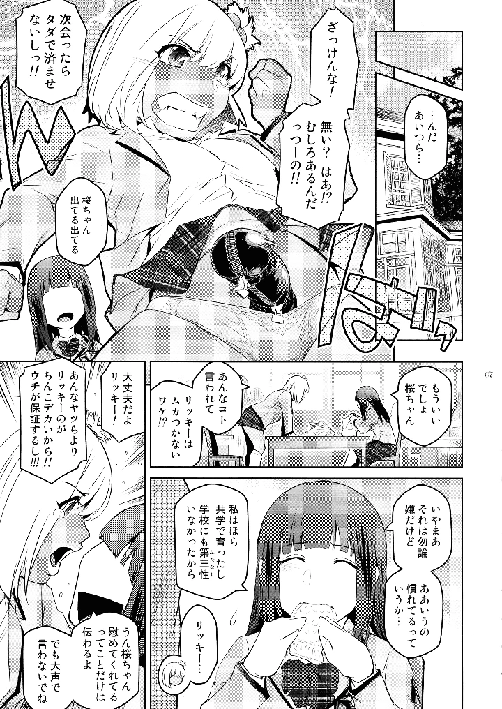 7ページ目